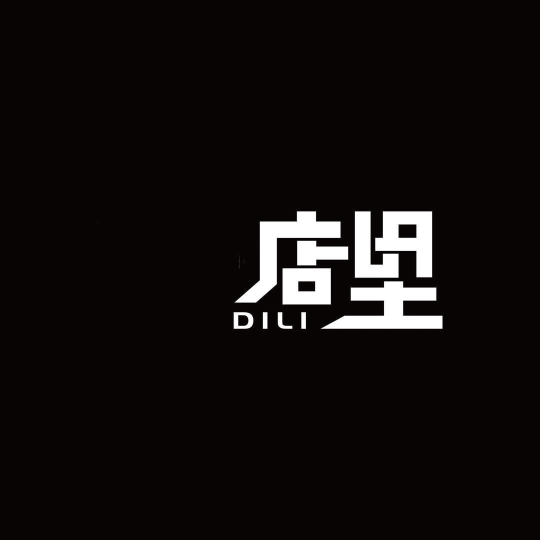 DILI店里设计师品牌买手店