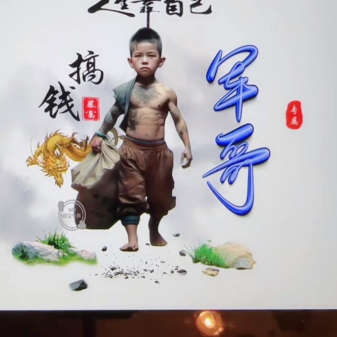 四川乄渠县乄軍哥