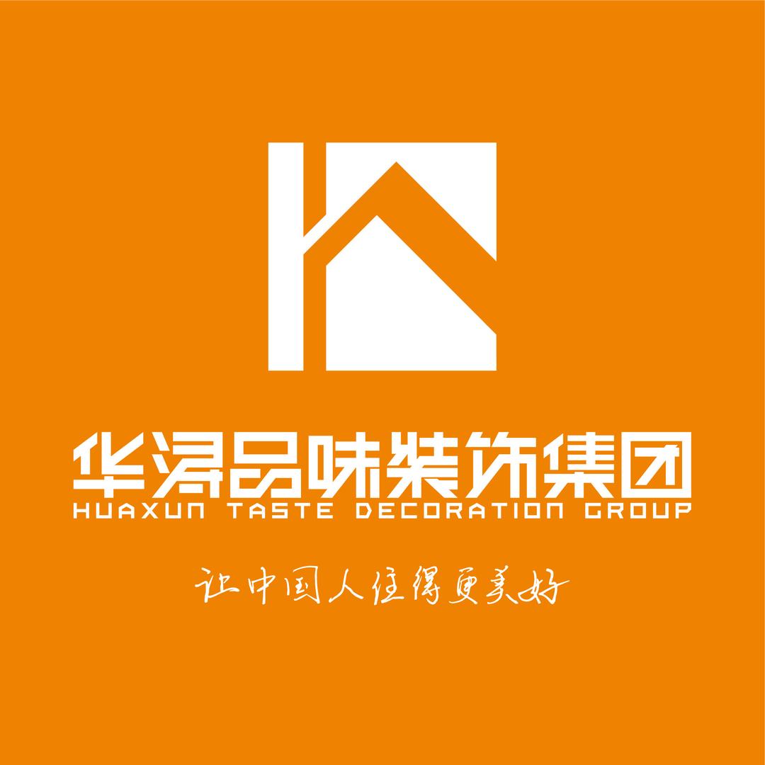 重庆华浔品味装饰施工