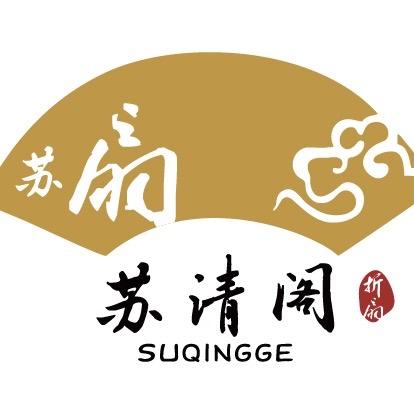 苏清阁扇艺