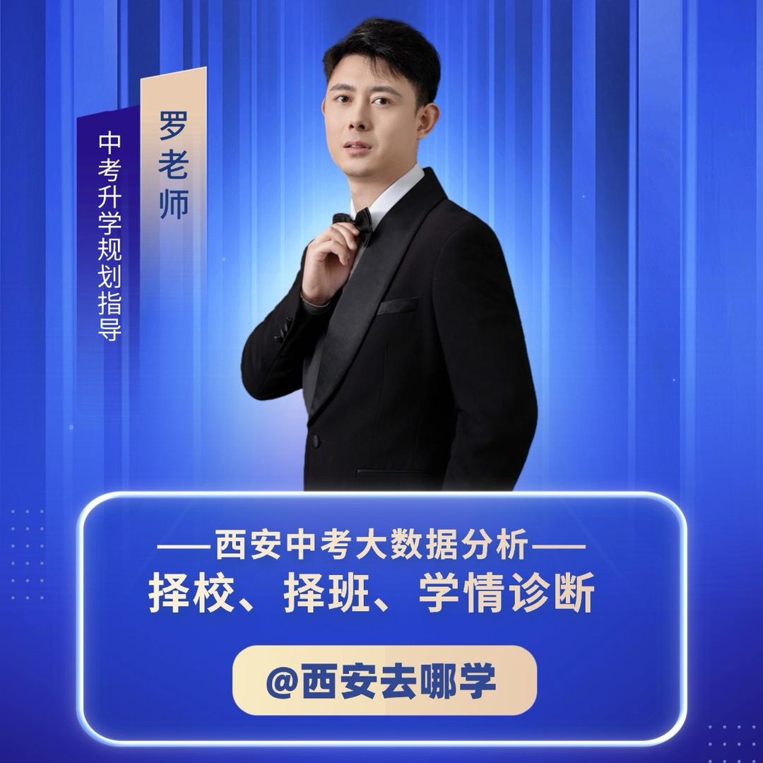 西安去哪学