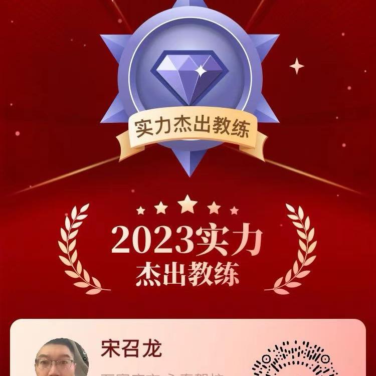 石家庄驾校宋校长