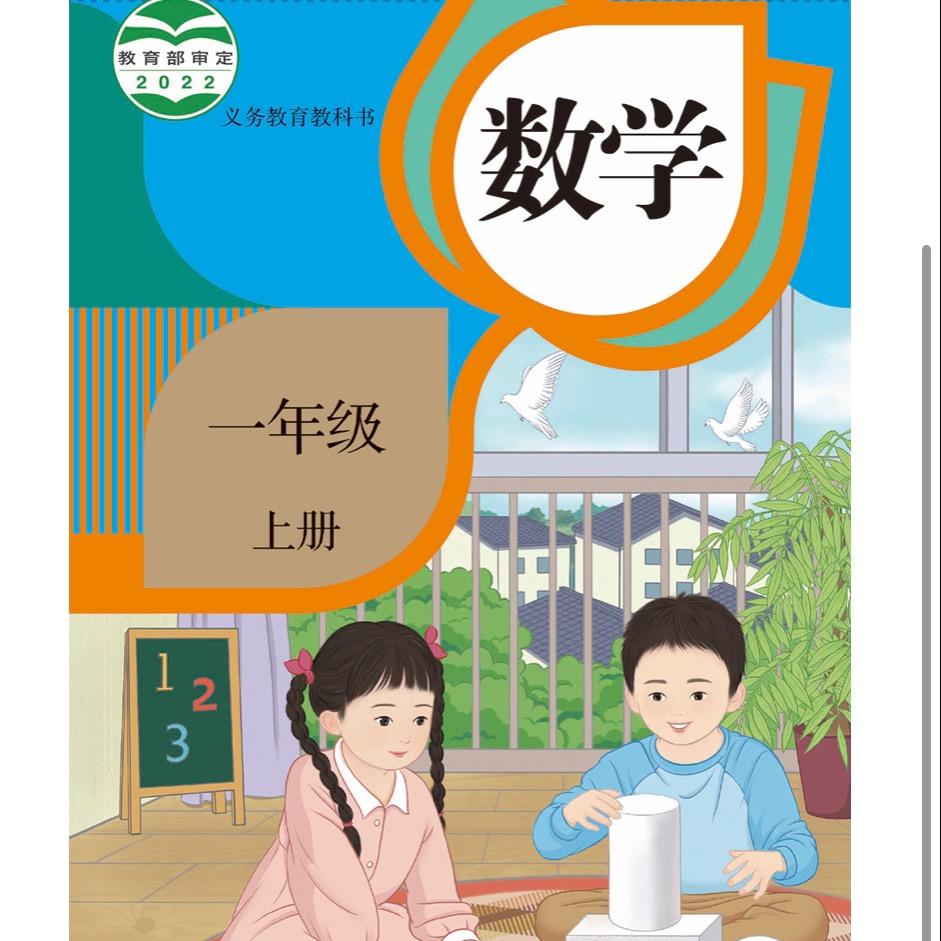 走过小学六年