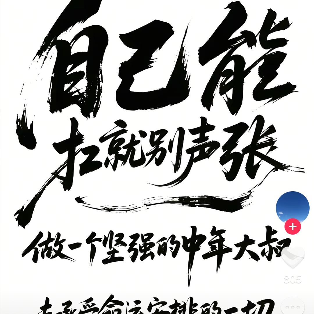 独来独往