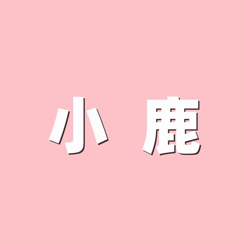 北上鹿家具