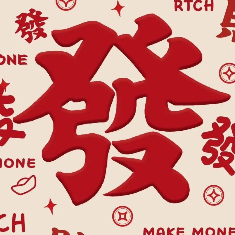 喜喜
