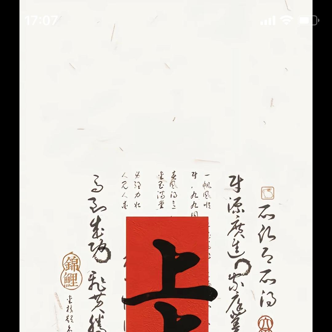 志锦博