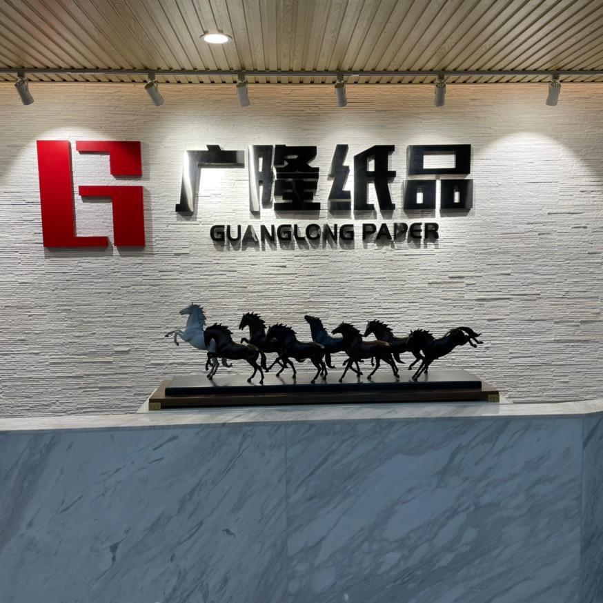 广隆纸品