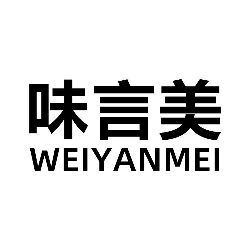 味言美食品旗舰店