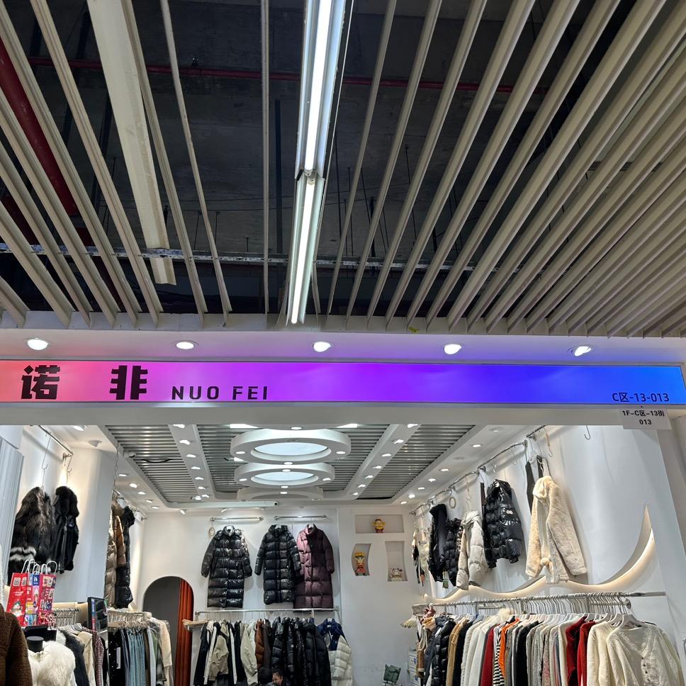 淮上区诺非服饰