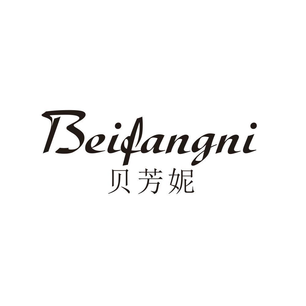 贝芳妮大码女装