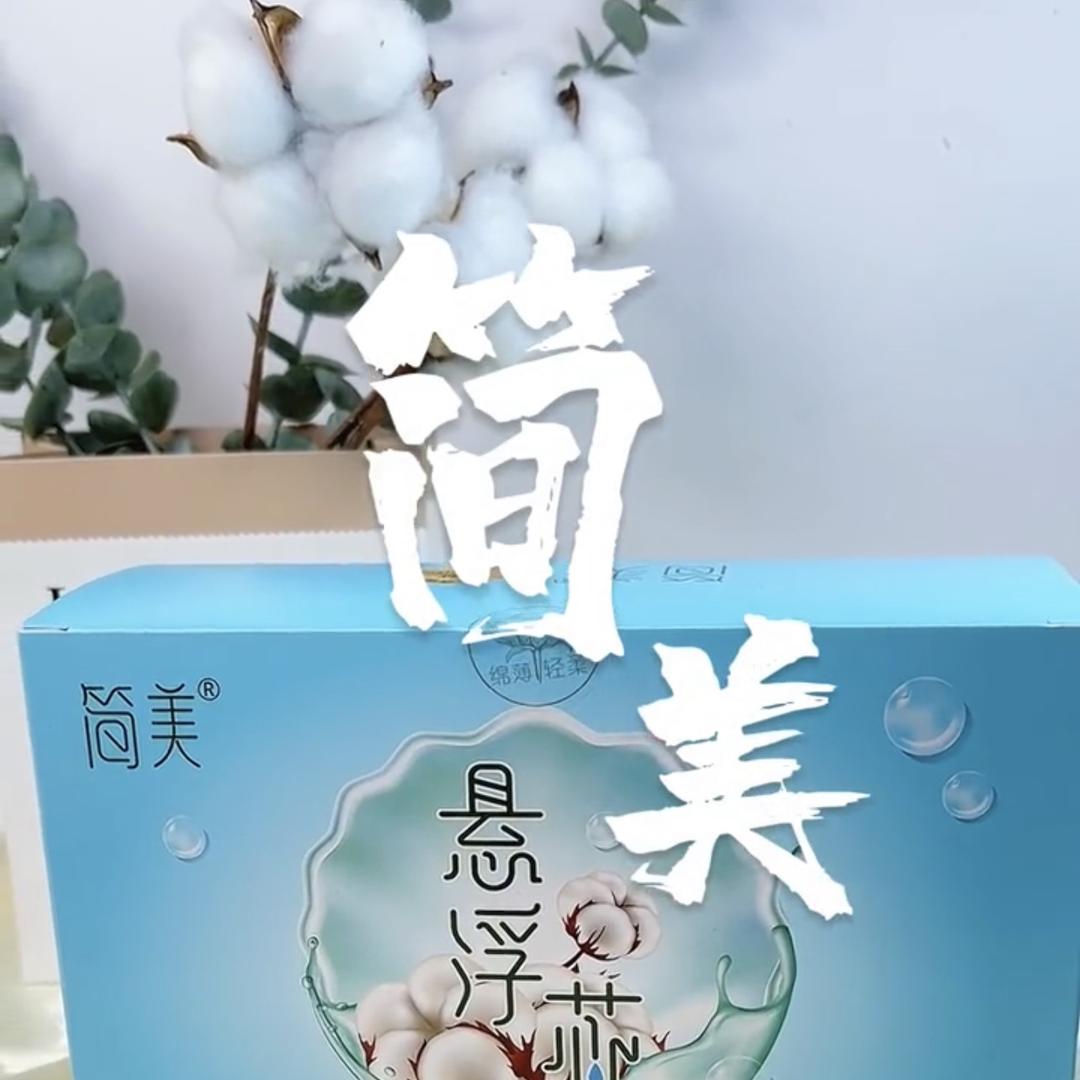 简美卫生护理工厂店