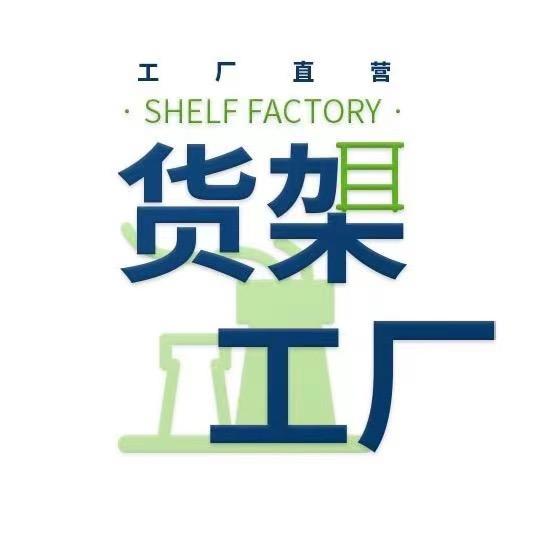 依旺服装展架工厂