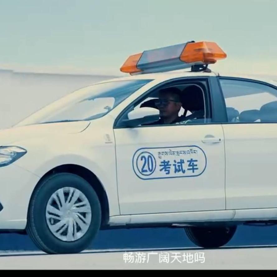 拉萨天欣驾校科目三考场