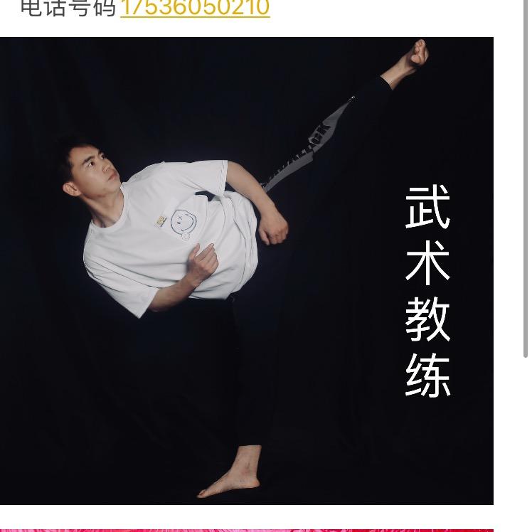 悟空武术（私教招生中）