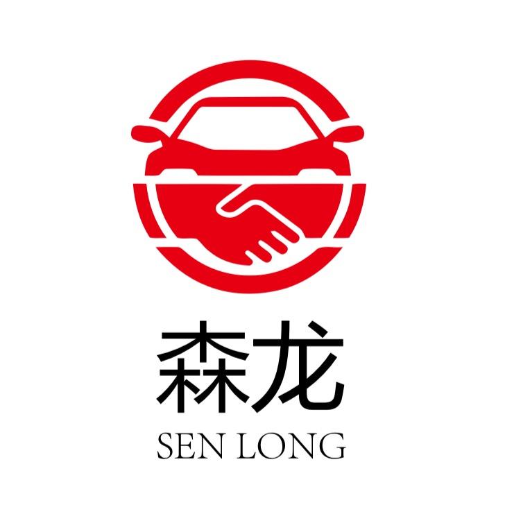 森龙收车车🚗五弟。