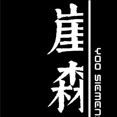 烟台崖森高定