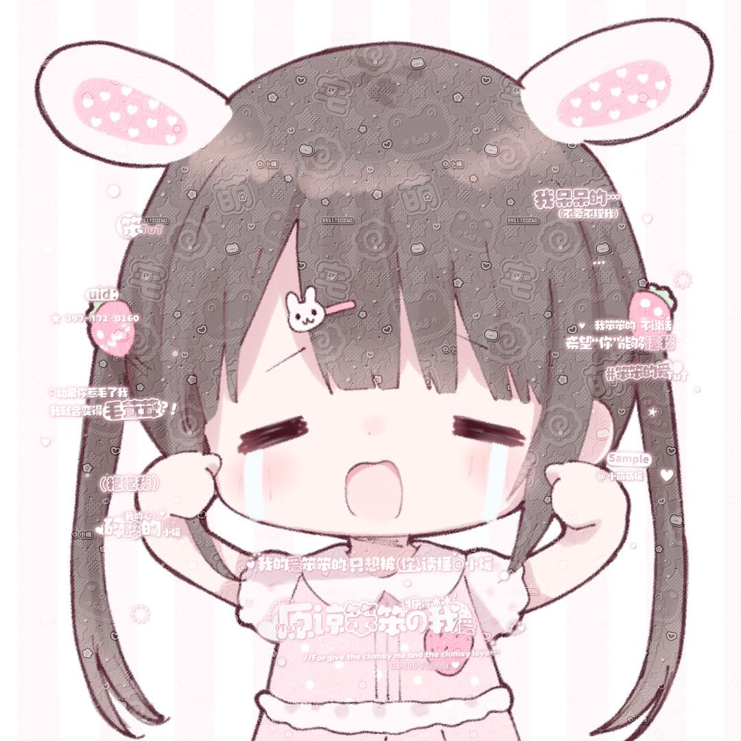 天真
