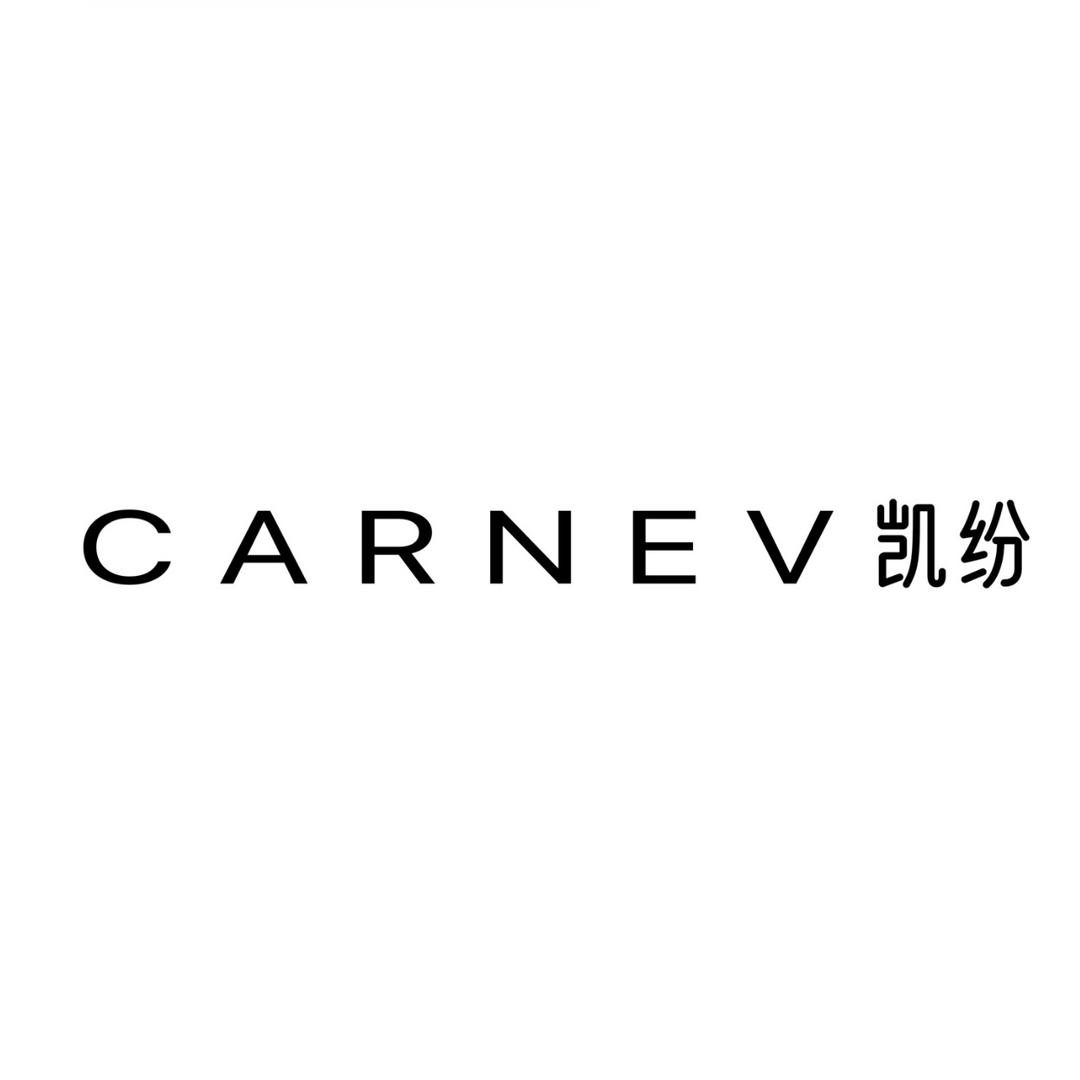 CARNEV 凯纷