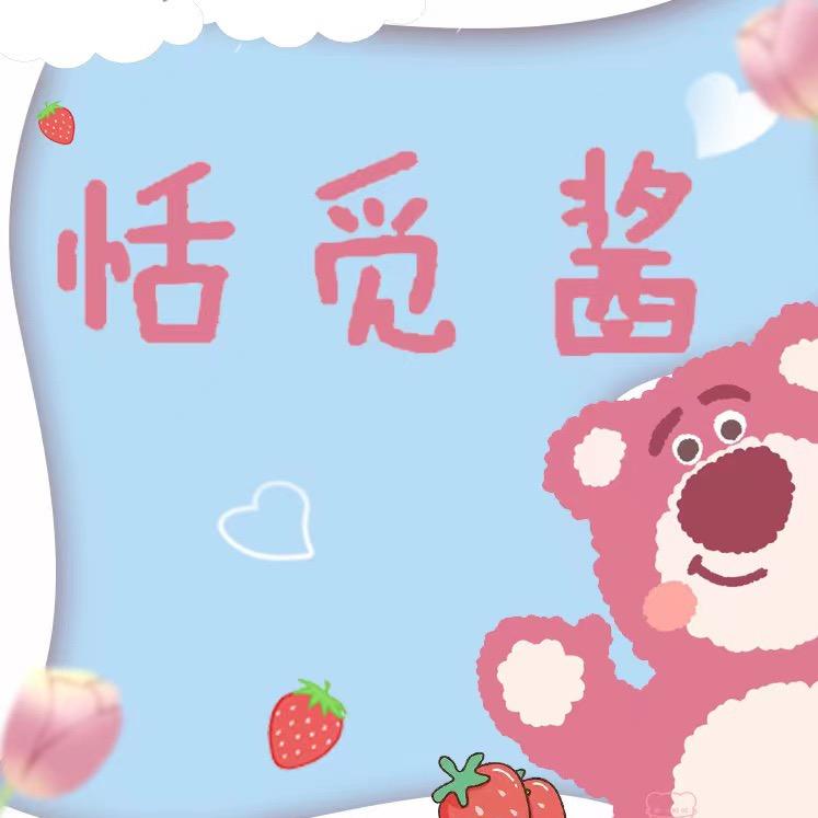 恬觅酱童装睡衣
