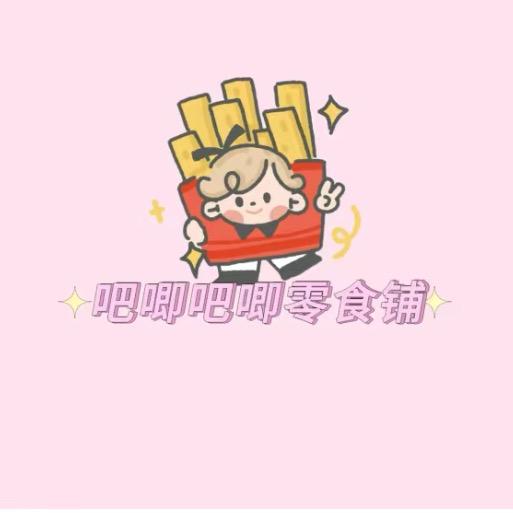吧唧一口