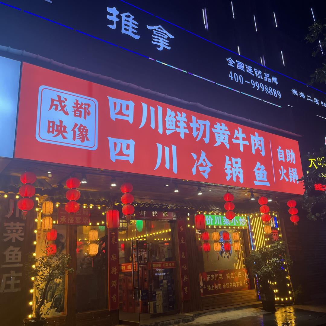 江湖小鱼哥