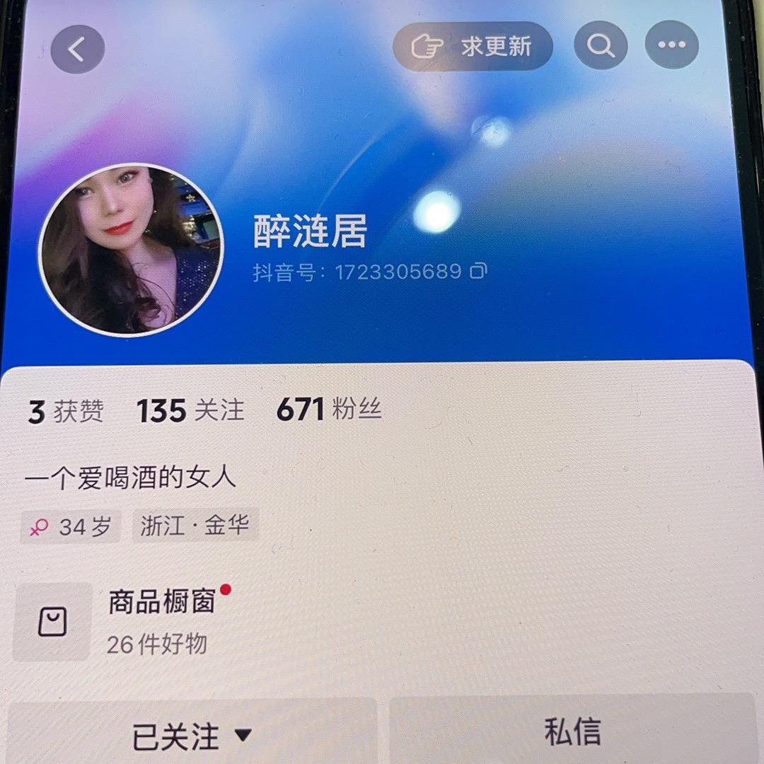 醉莲居