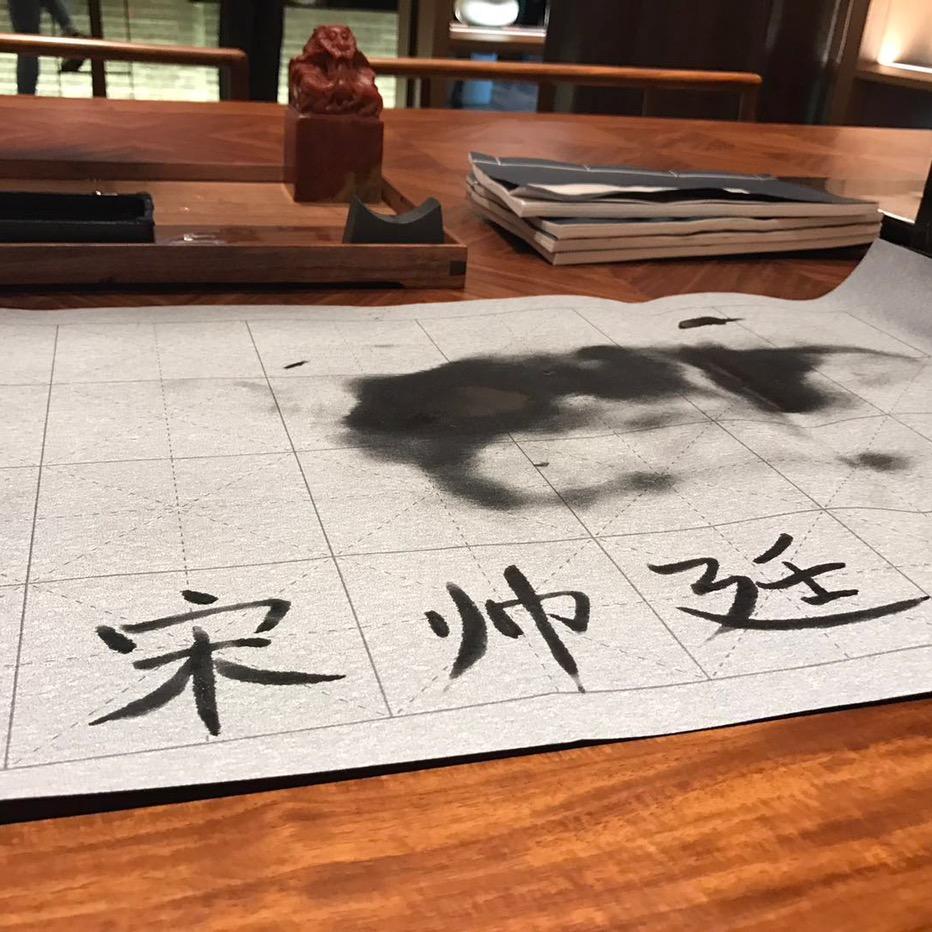 帅廷大人