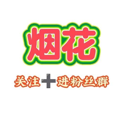 别恋花①