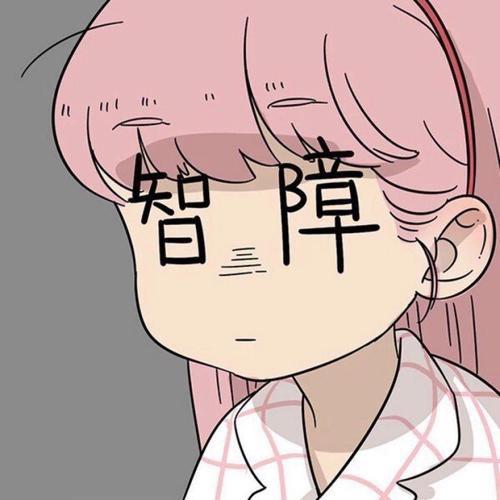 爱吃巧克力蛋糕