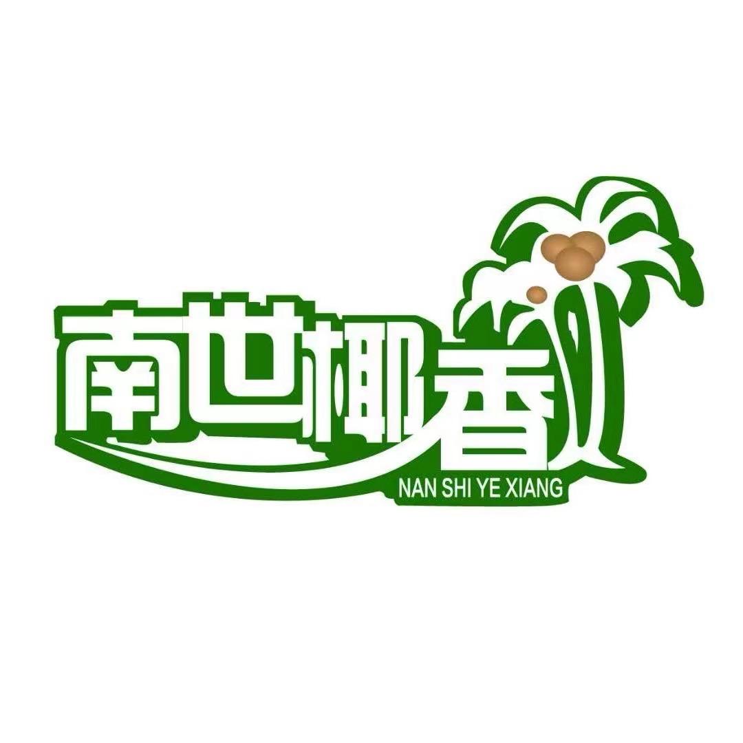 南世椰香食品旗舰店
