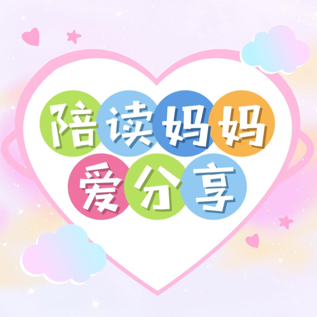 陪读桐妈🌸