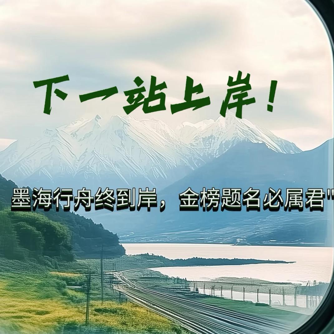 升学课堂