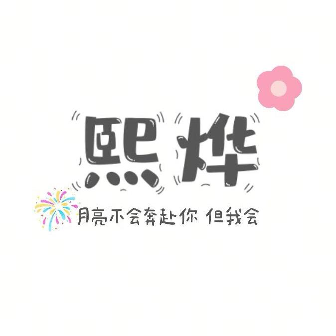 小苦瓜🍀