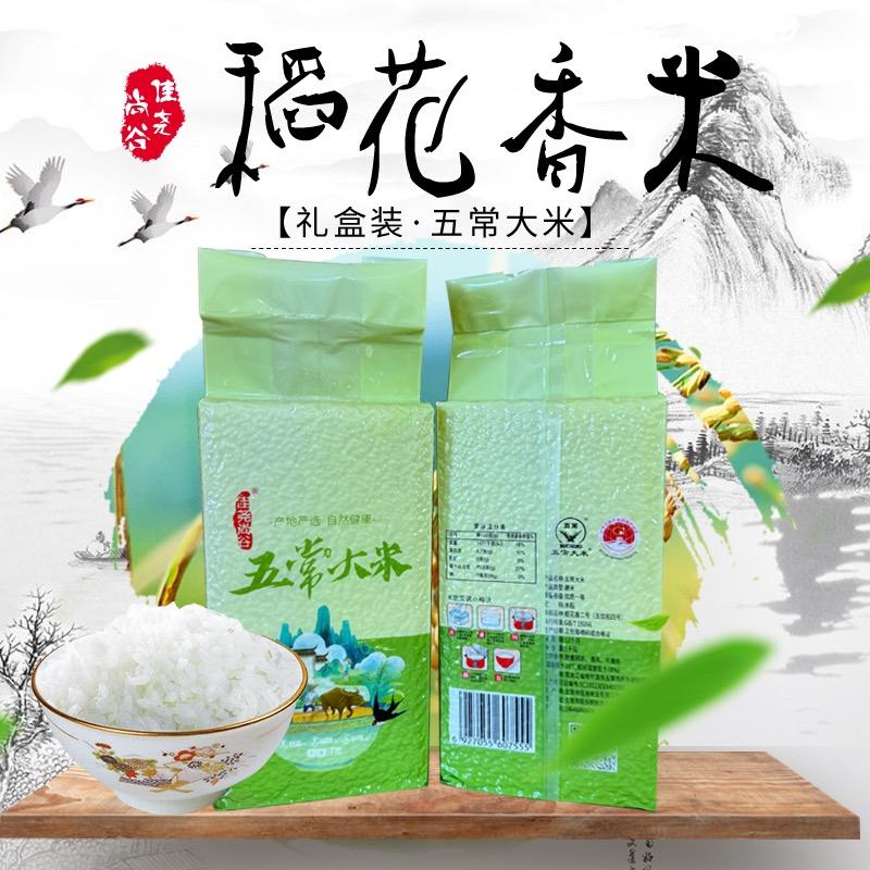 五常市佳尧米业有限公司
