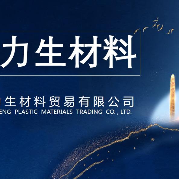 无锡市瑞力生材料贸易有限公司