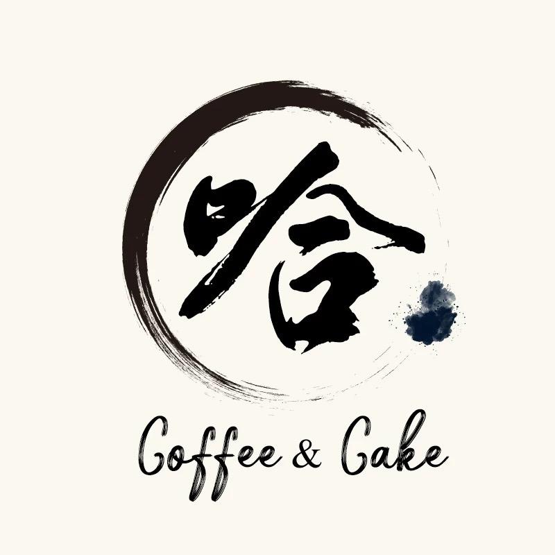哈coffee