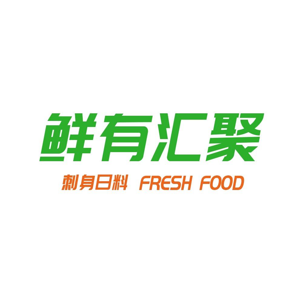 鲜有汇聚海鲜旗舰店
