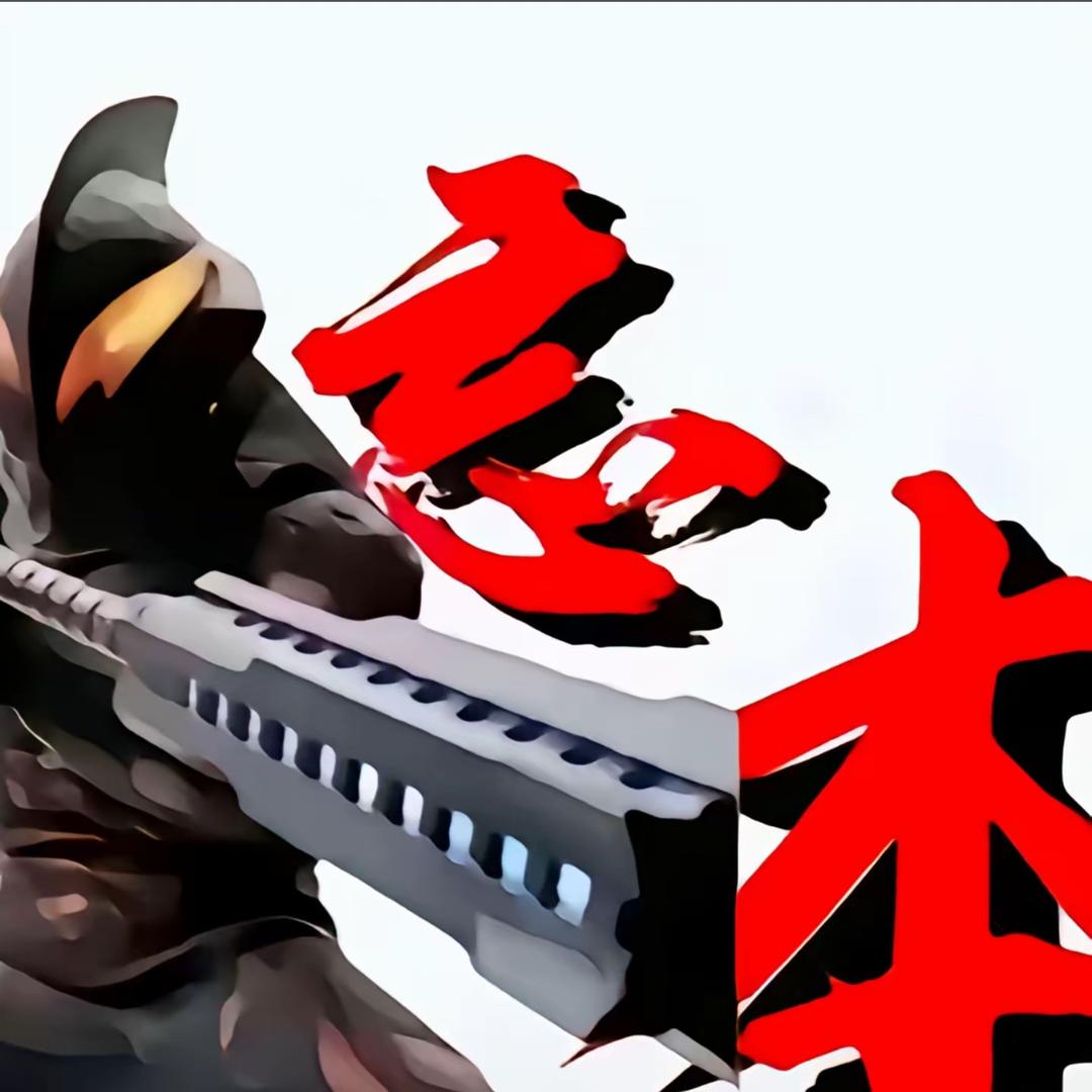 贝利亚
