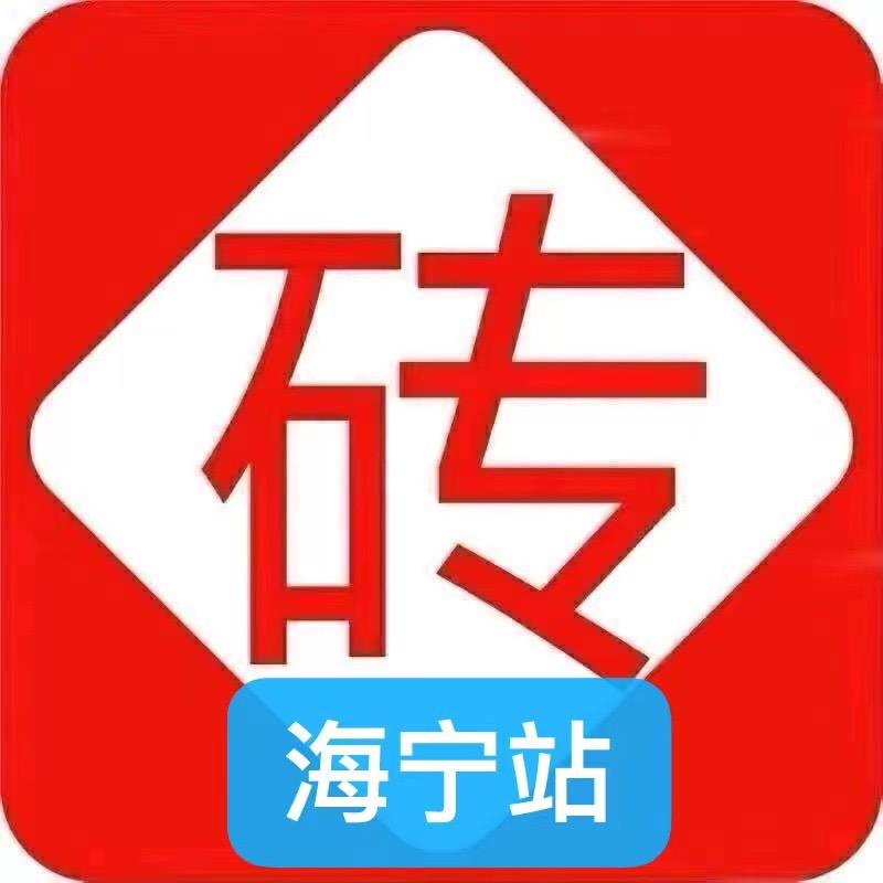 海宁市长安镇江秀红建材砖多多