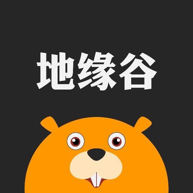 地缘谷