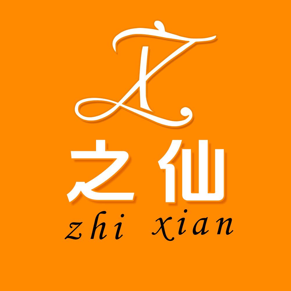 之仙名表腕表专场