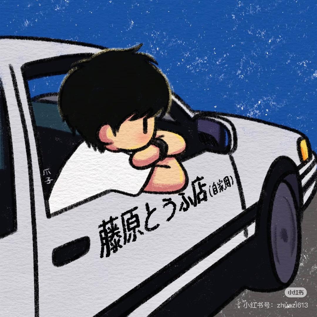 明の