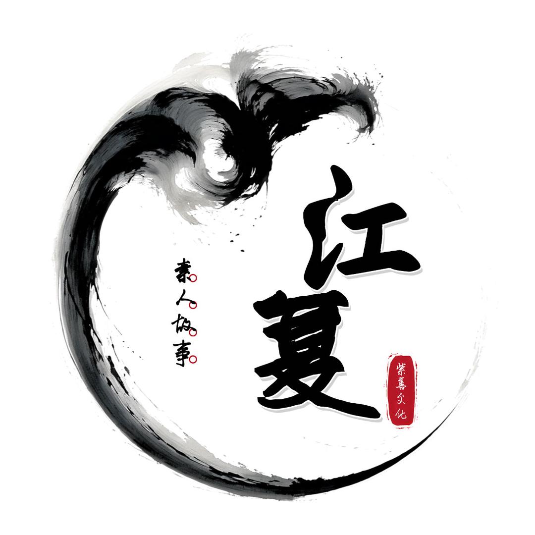 江夏素人故事