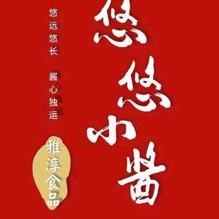 悠悠小酱~餐饮调味品