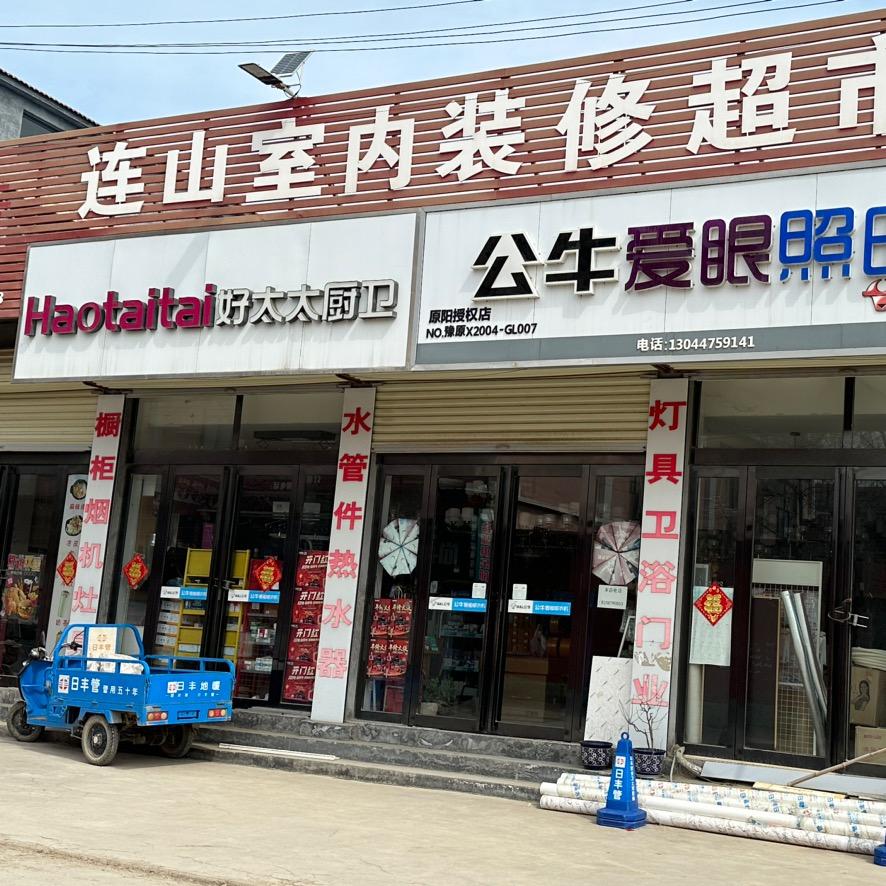 艳