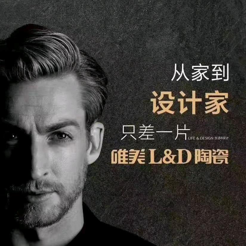 盘州市L&D唯美陶瓷