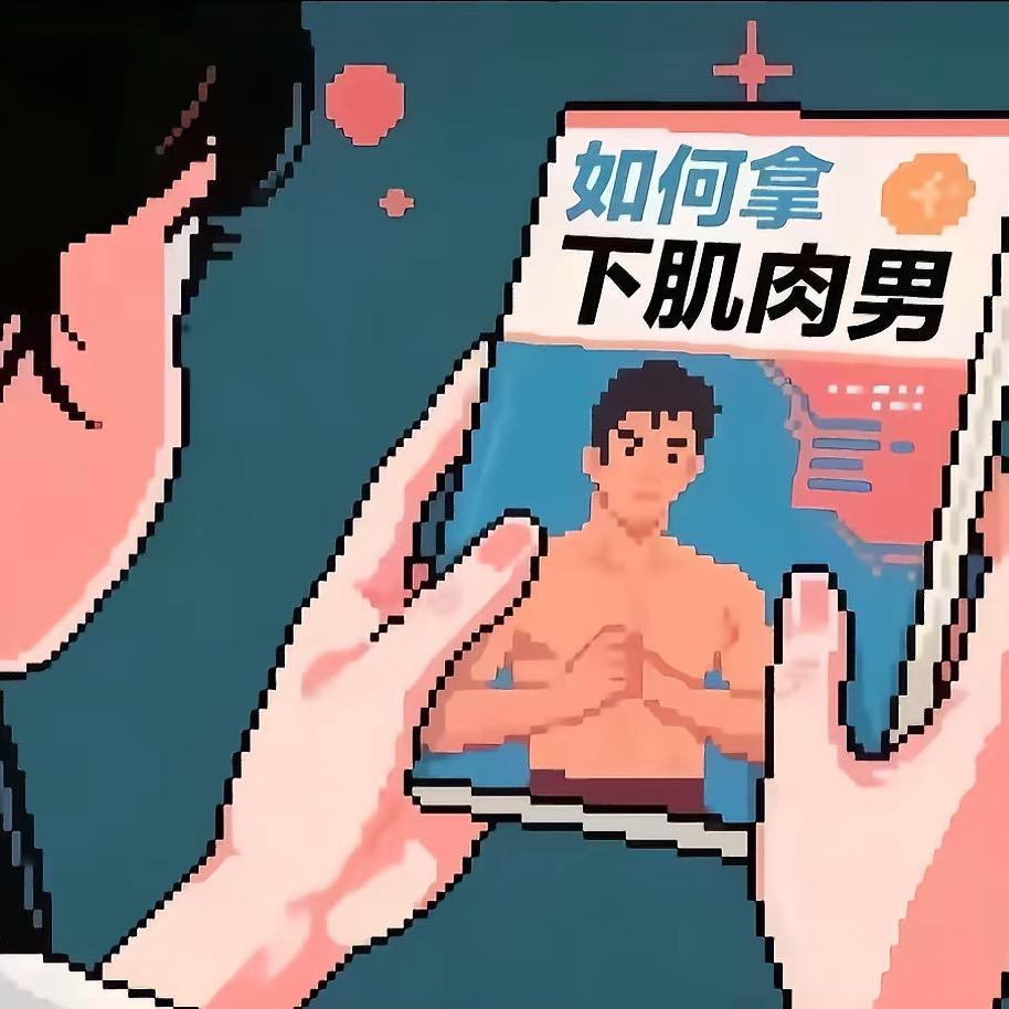 鹭扒拉你很有名（见过十勤版）