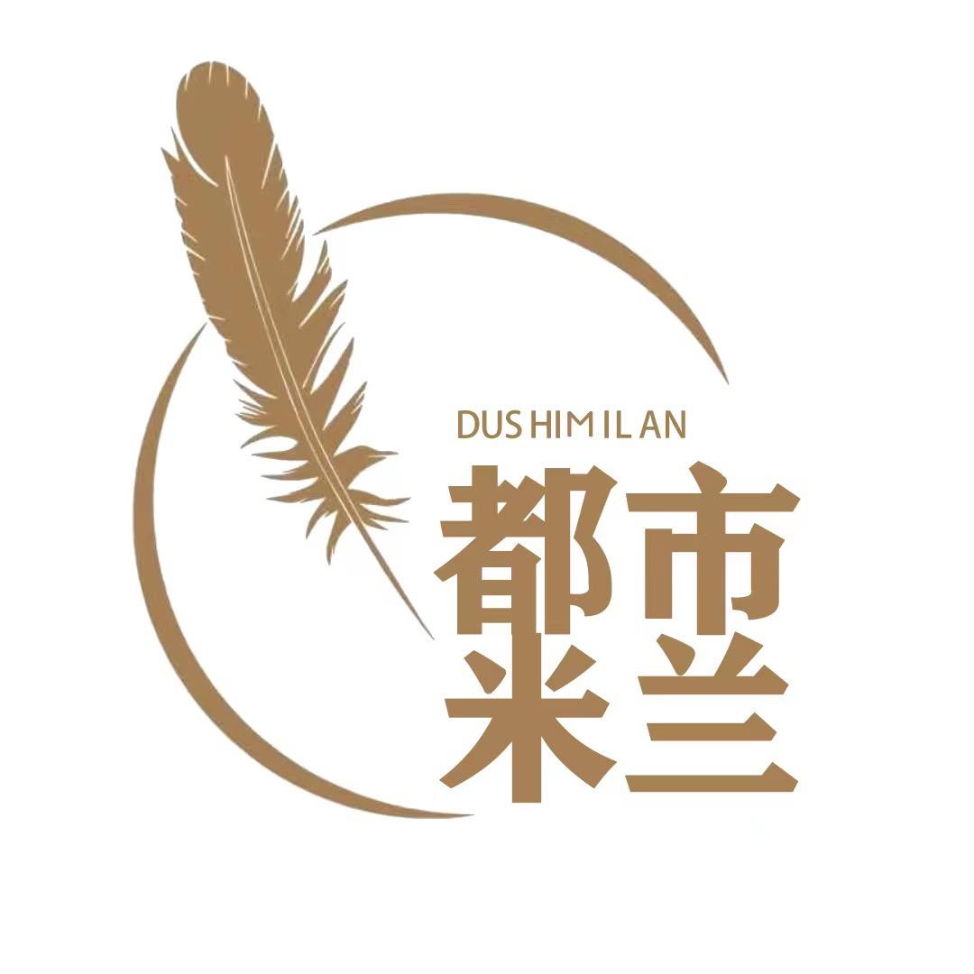 D·SHI MI LAN都市米兰