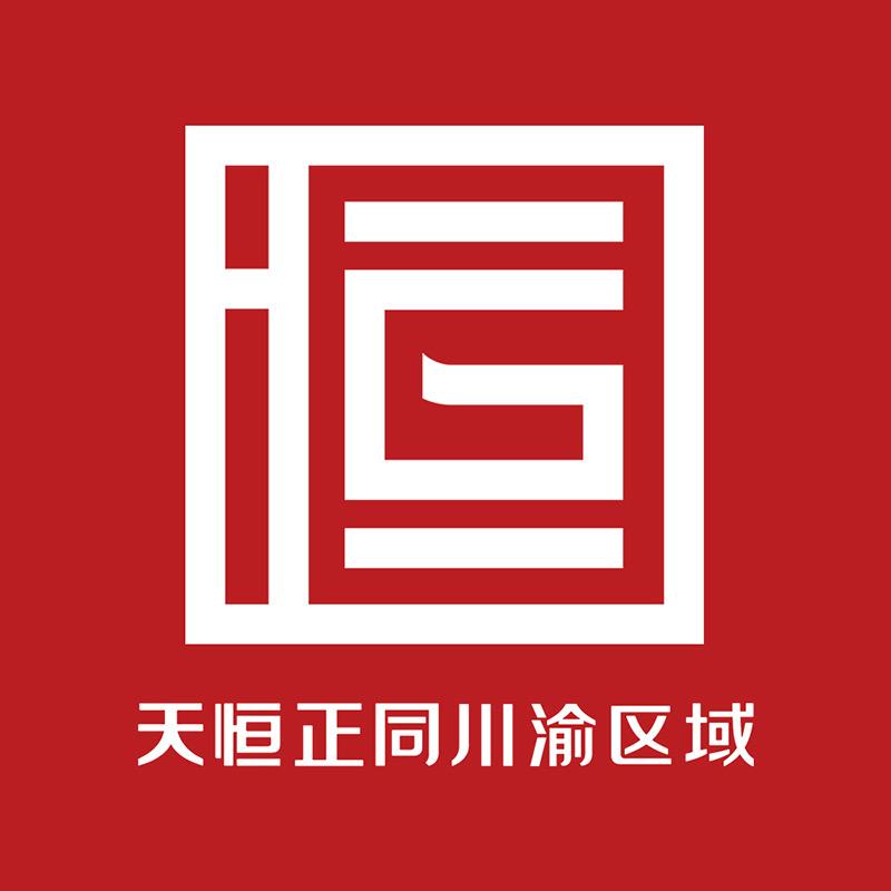 成都恒成正华房地产开发有限公司